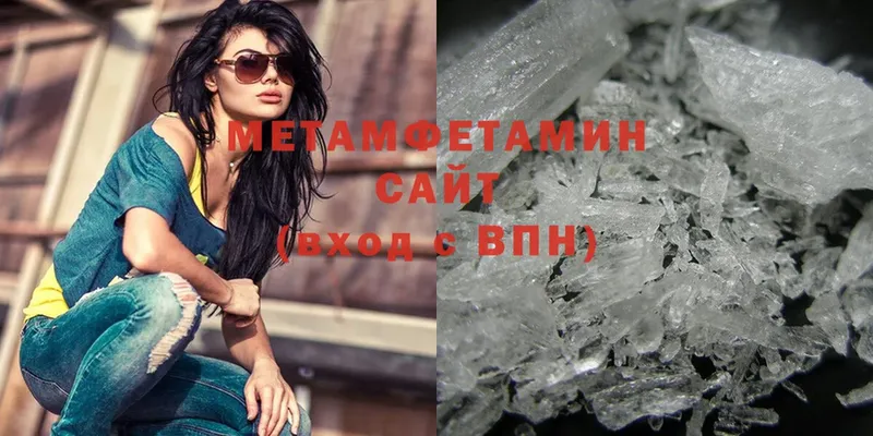 Первитин Methamphetamine  hydra как войти  Котлас 